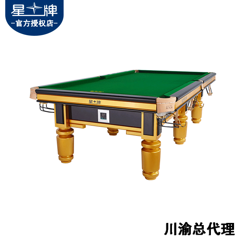 星牌台球桌 中式黑八 XW110-9A