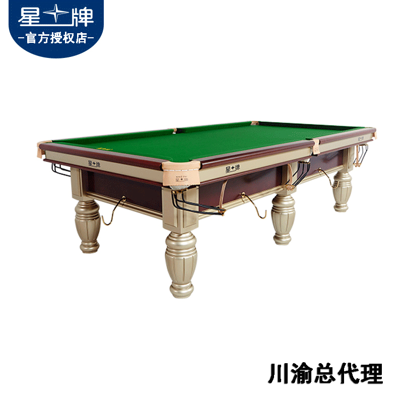 星牌台球桌 中式比赛级XW119-9A